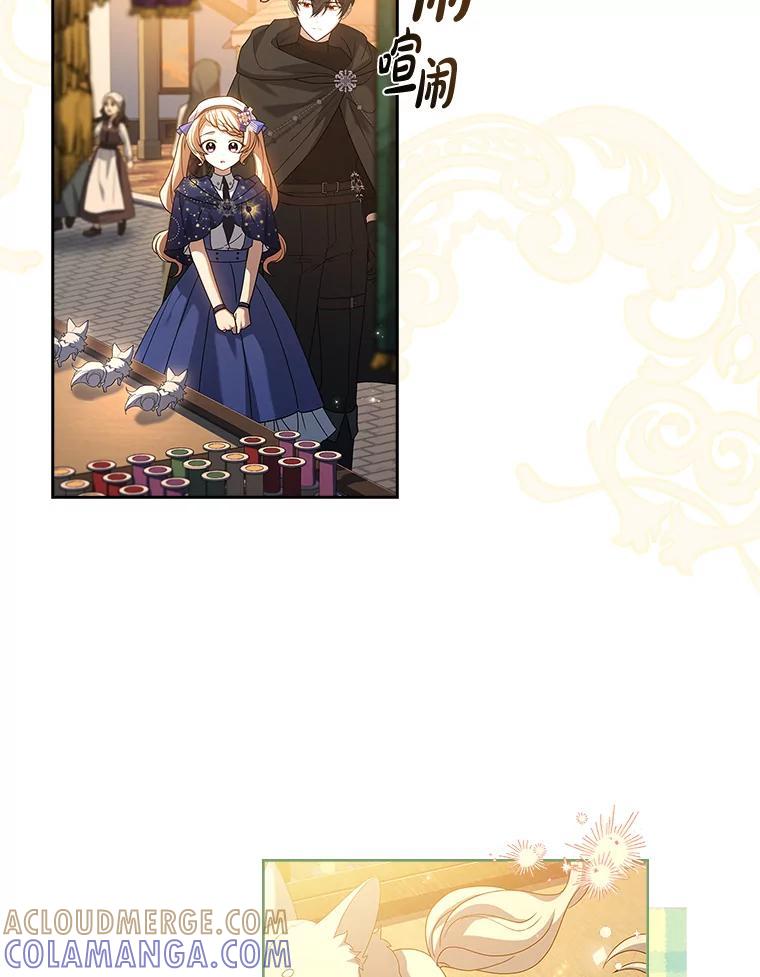 《快乐婆家》30.施展魔法 第113页