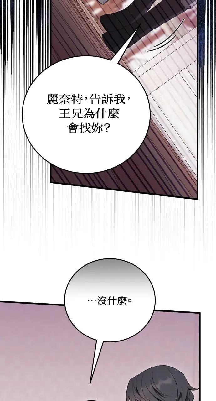 死后才懂的事 - 第31话 - 第90张图