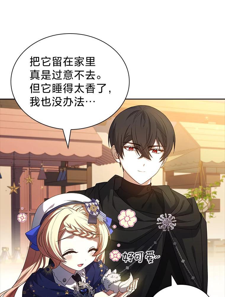 《快乐婆家》30.施展魔法 第116页