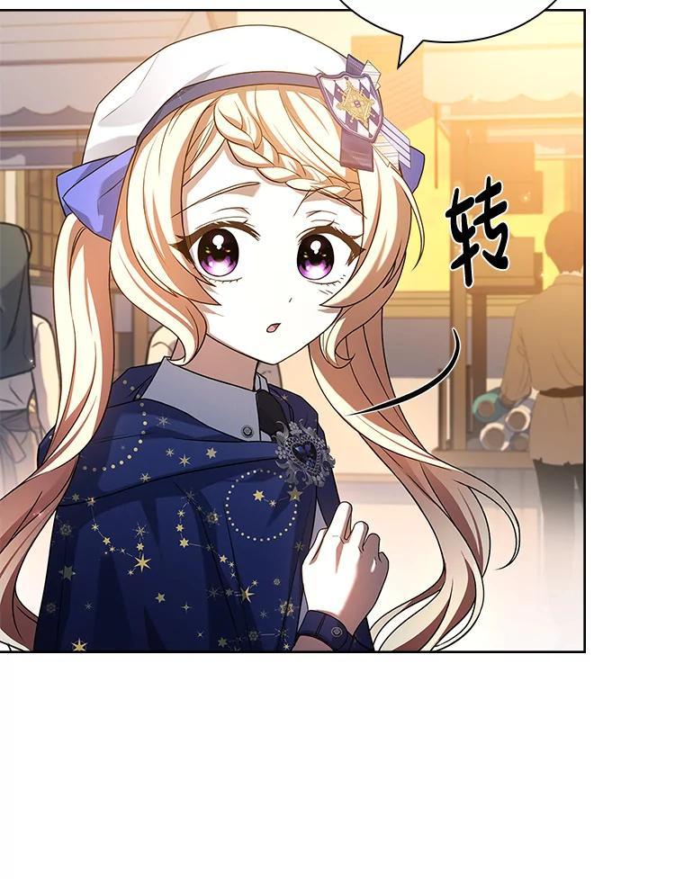 《快乐婆家》30.施展魔法 第110页