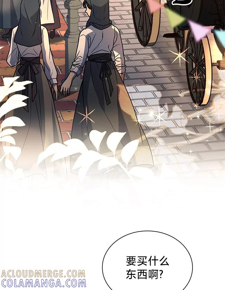 《快乐婆家》30.施展魔法 第109页