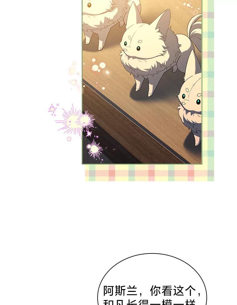 《快乐婆家》30.施展魔法 第114页