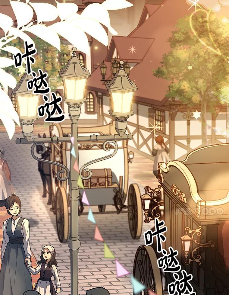 《快乐婆家》30.施展魔法 第108页