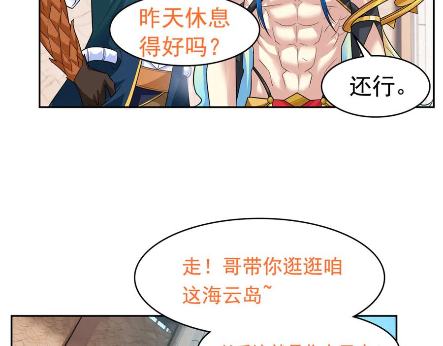 从精神病院走出的强者 318 对防着他！他不清白！ 第24页