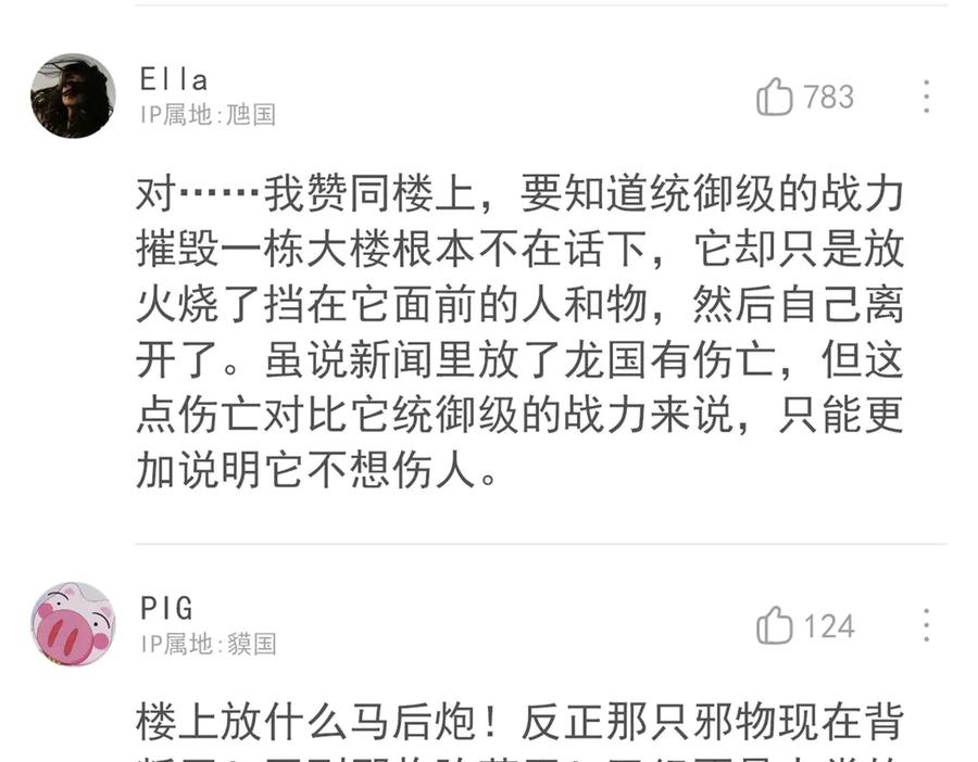 从精神病院走出的强者 318 对防着他！他不清白！ 第14页