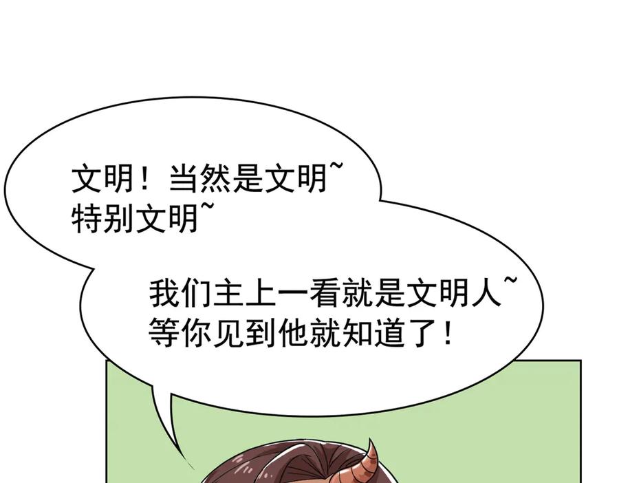 从精神病院走出的强者 318 对防着他！他不清白！ 第50页