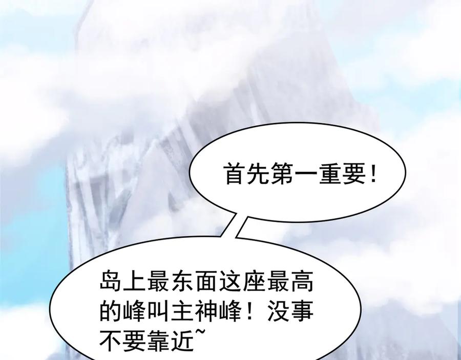 从精神病院走出的强者 318 对防着他！他不清白！ 第30页