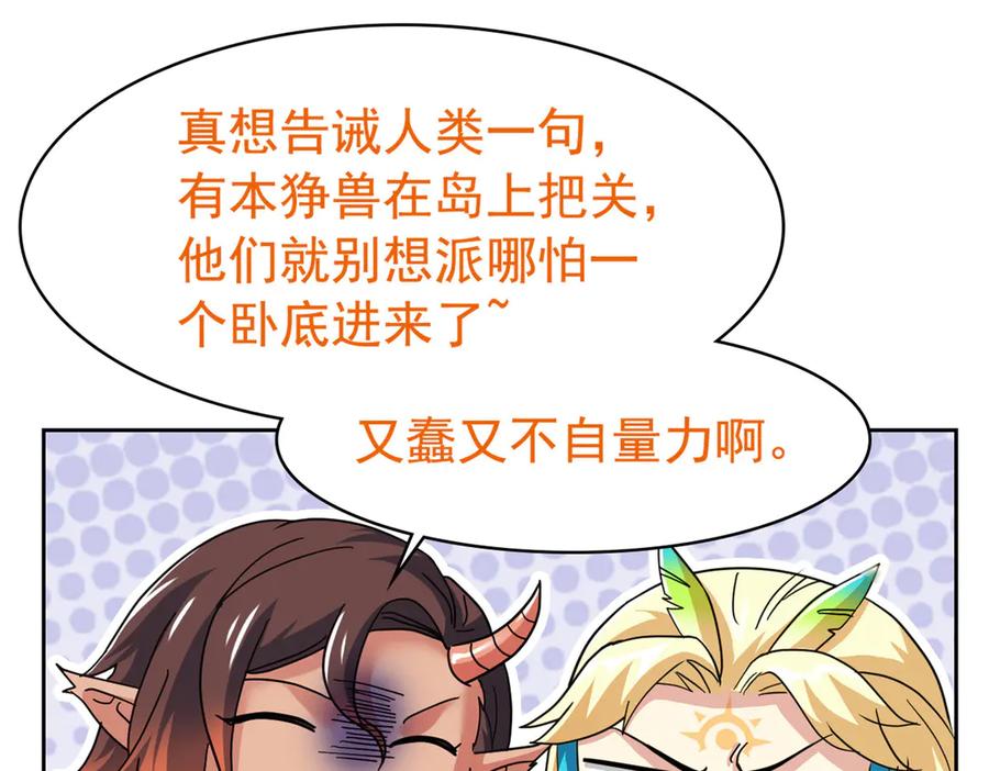 从精神病院走出的强者 318 对防着他！他不清白！ 第83页