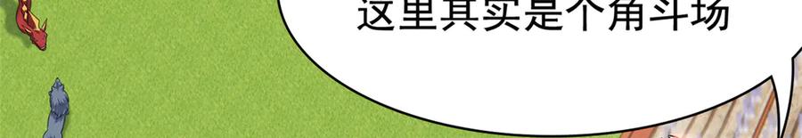 从精神病院走出的强者 318 对防着他！他不清白！ 第64页