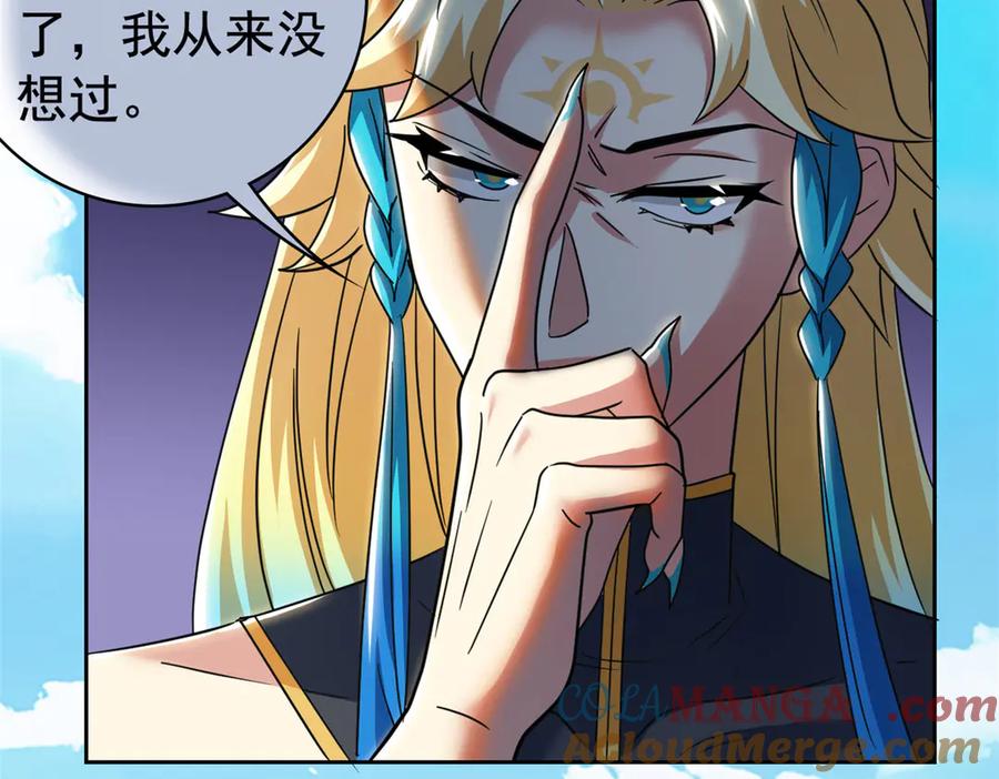 从精神病院走出的强者 318 对防着他！他不清白！ 第105页