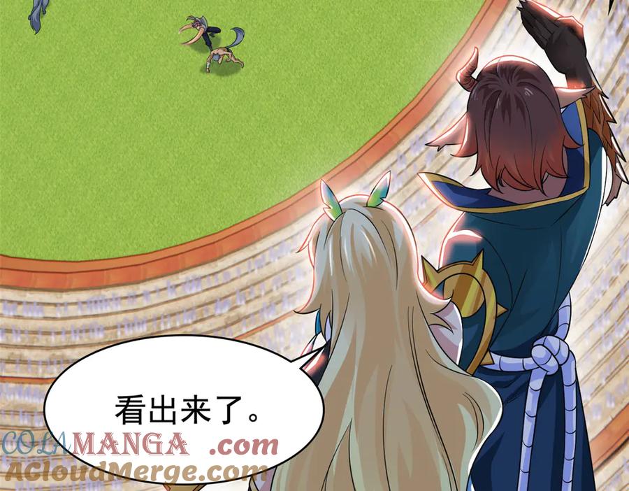 从精神病院走出的强者 318 对防着他！他不清白！ 第65页