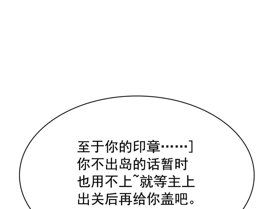 从精神病院走出的强者 318 对防着他！他不清白！ 第86页