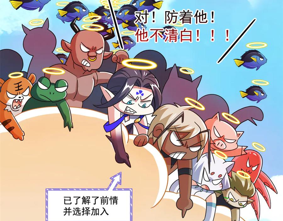 从精神病院走出的强者 318 对防着他！他不清白！ 第102页
