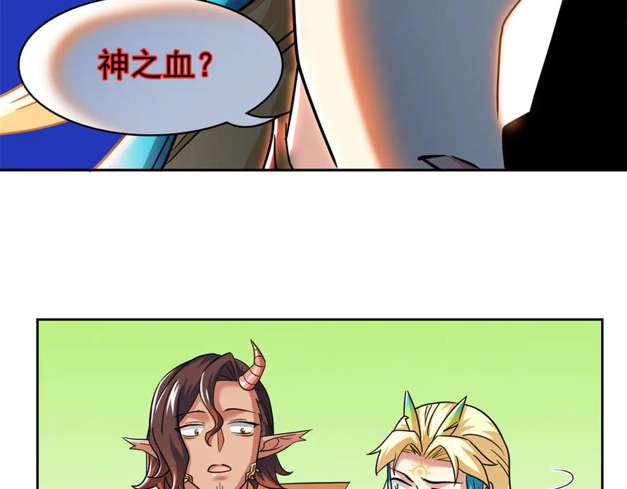 从精神病院走出的强者 318 对防着他！他不清白！ 第126页