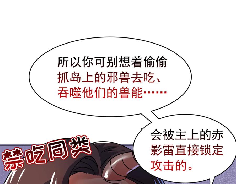 从精神病院走出的强者 318 对防着他！他不清白！ 第98页