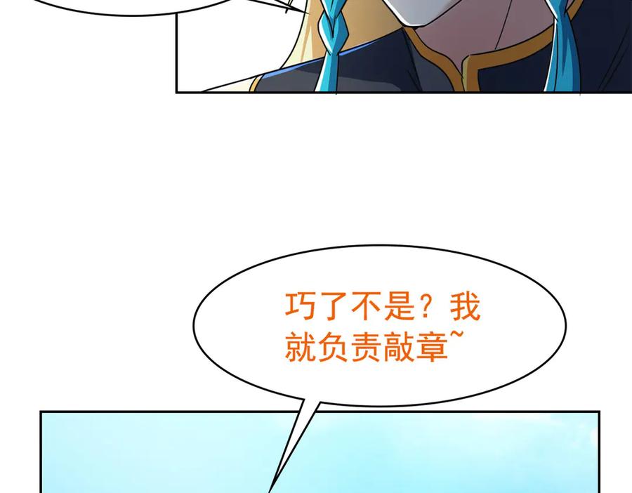 从精神病院走出的强者 318 对防着他！他不清白！ 第78页