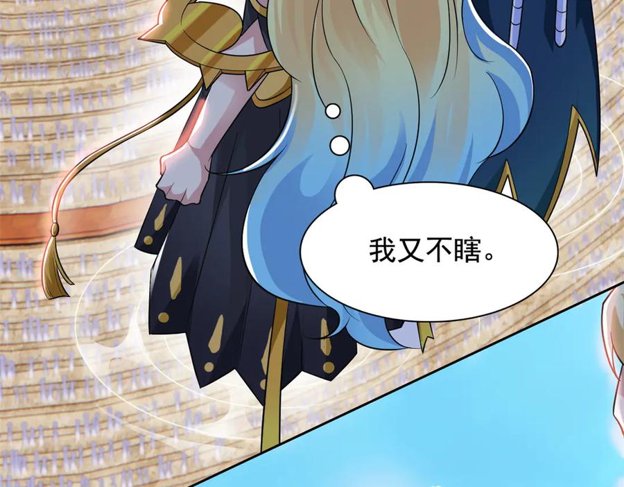 从精神病院走出的强者 318 对防着他！他不清白！ 第66页