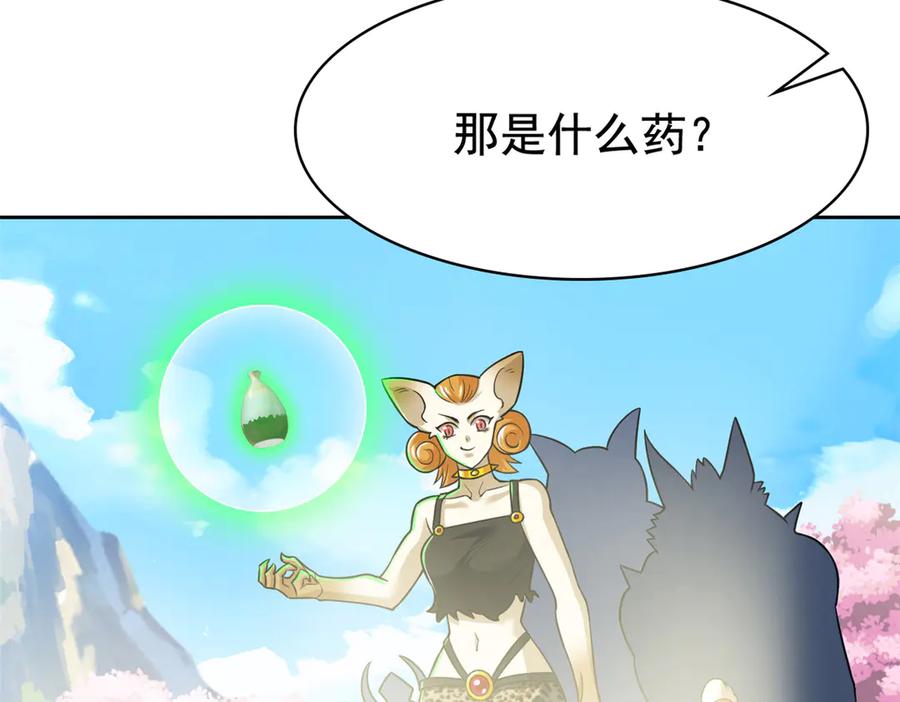 从精神病院走出的强者 318 对防着他！他不清白！ 第120页