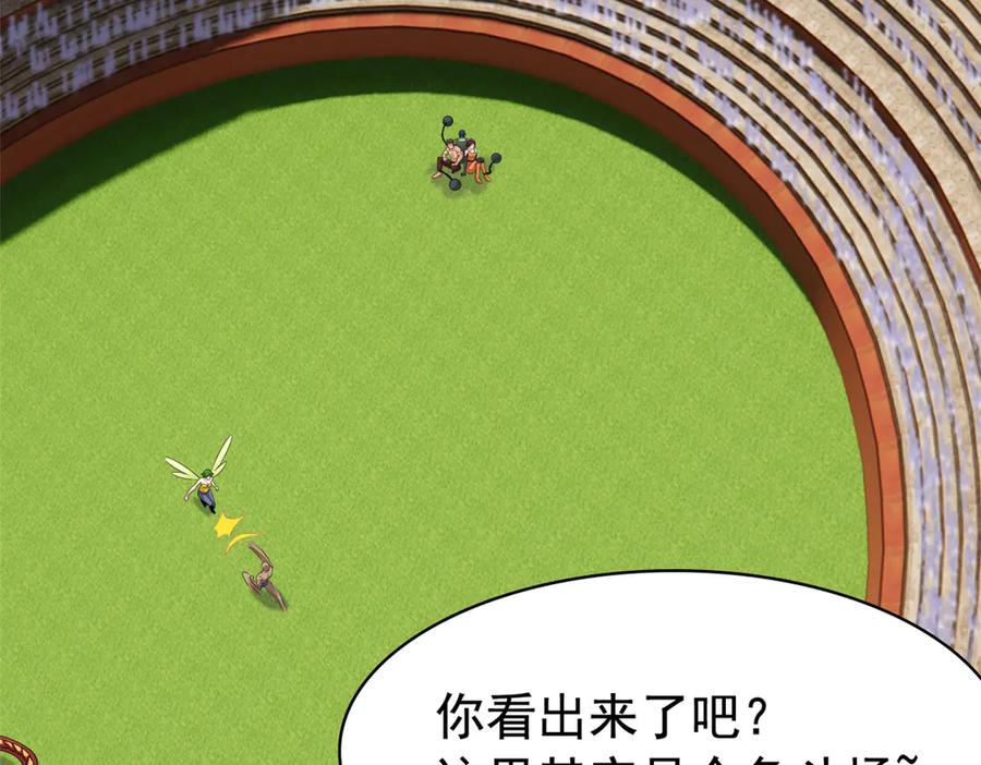 从精神病院走出的强者 318 对防着他！他不清白！ 第63页