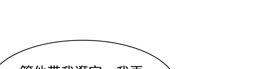 从精神病院走出的强者 318 对防着他！他不清白！ 第52页