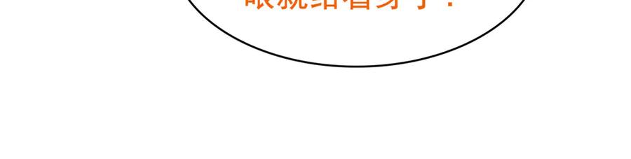 从精神病院走出的强者 318 对防着他！他不清白！ 第82页