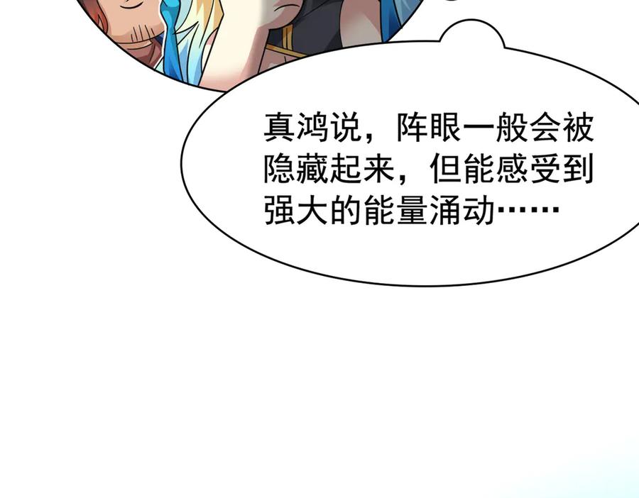 从精神病院走出的强者 318 对防着他！他不清白！ 第54页