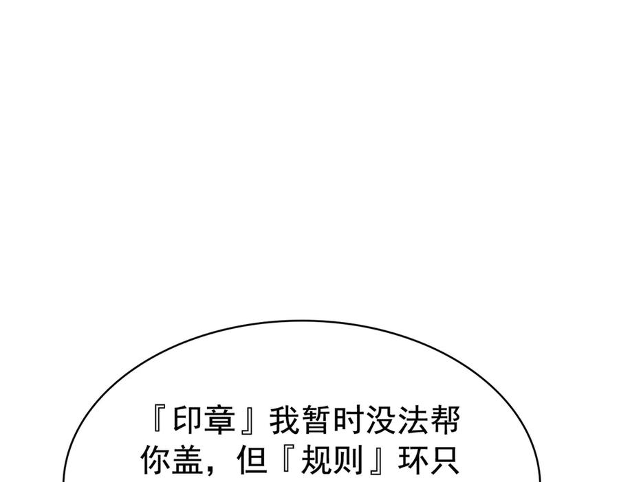 从精神病院走出的强者 318 对防着他！他不清白！ 第110页