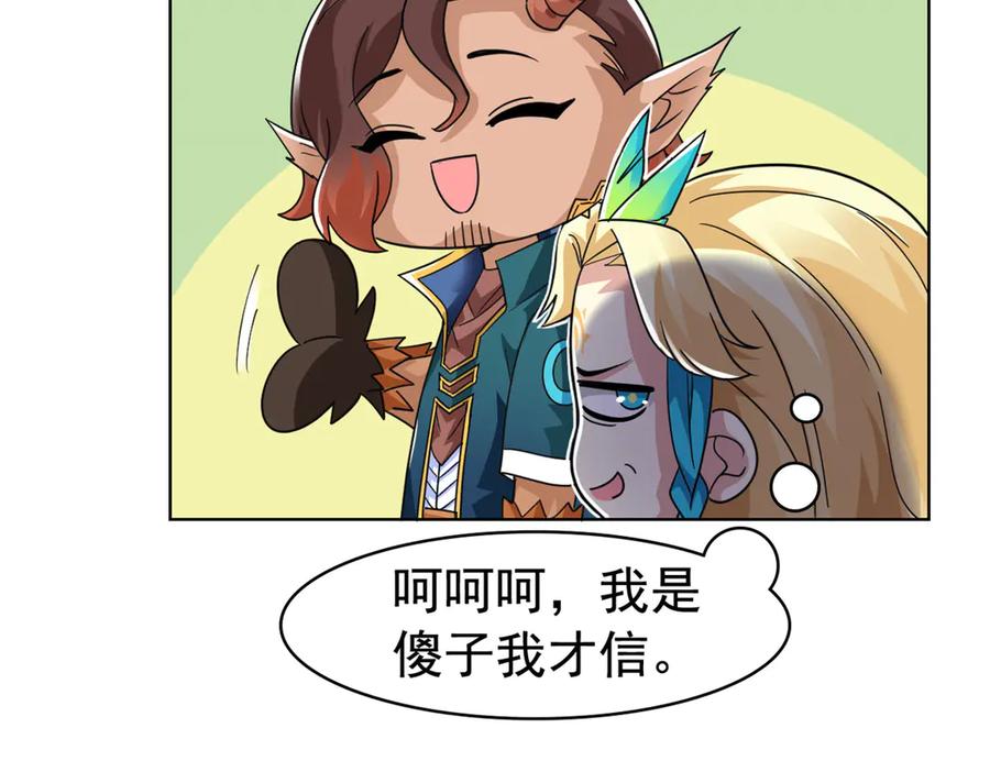 从精神病院走出的强者 318 对防着他！他不清白！ 第51页