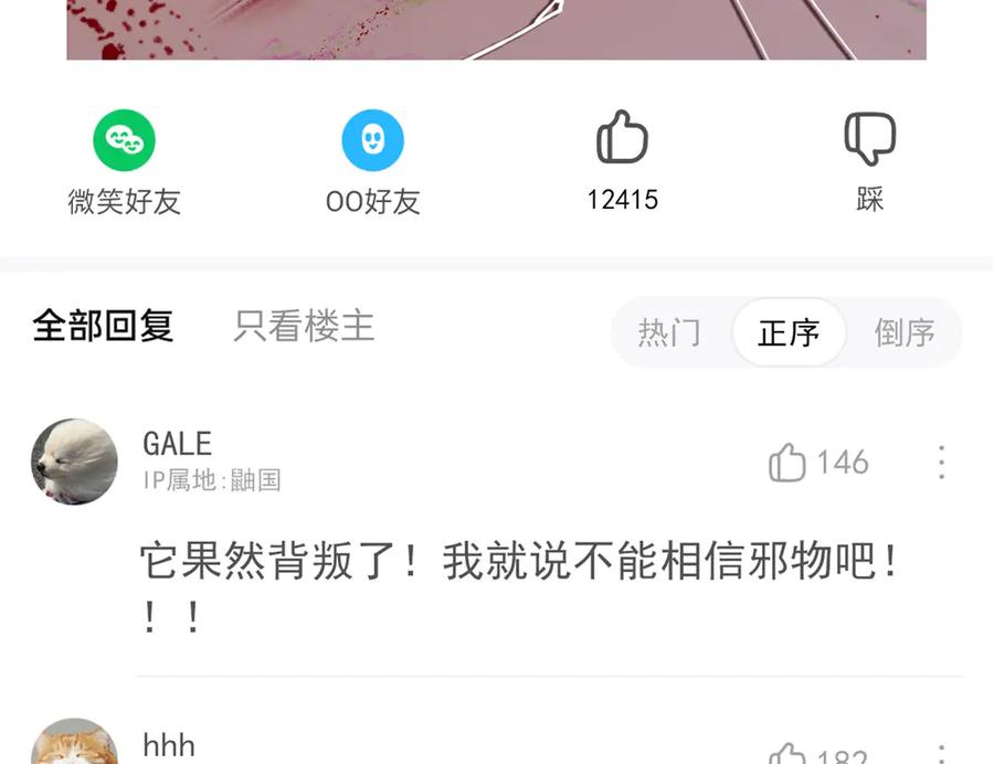 从精神病院走出的强者 318 对防着他！他不清白！ 第10页