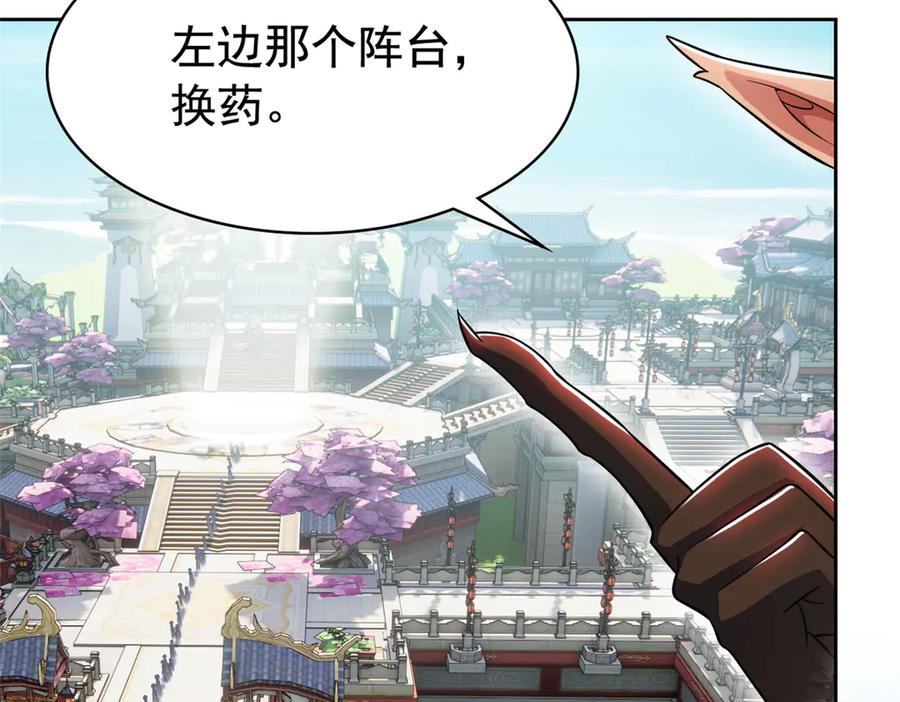 从精神病院走出的强者 318 对防着他！他不清白！ 第114页