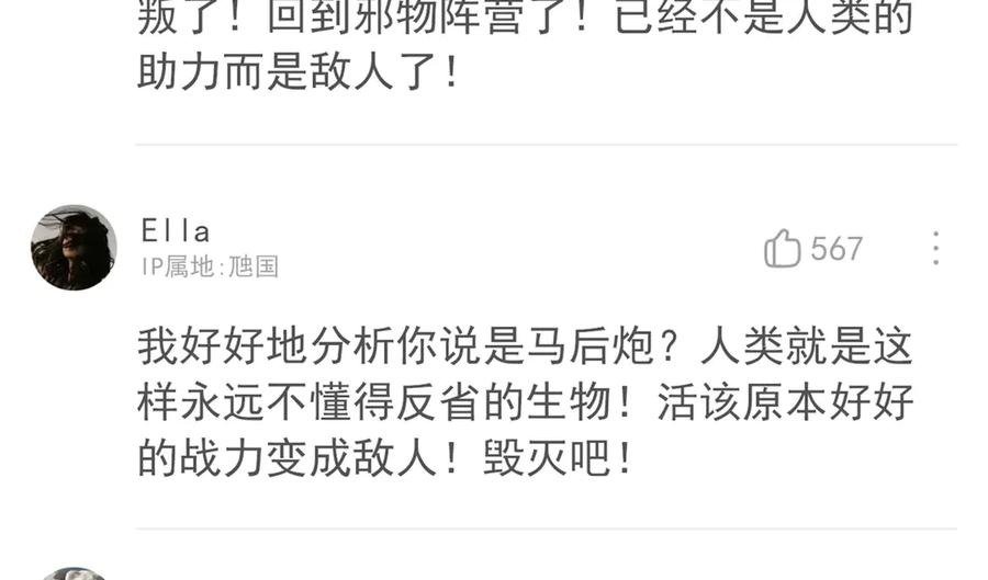 从精神病院走出的强者 318 对防着他！他不清白！ 第15页
