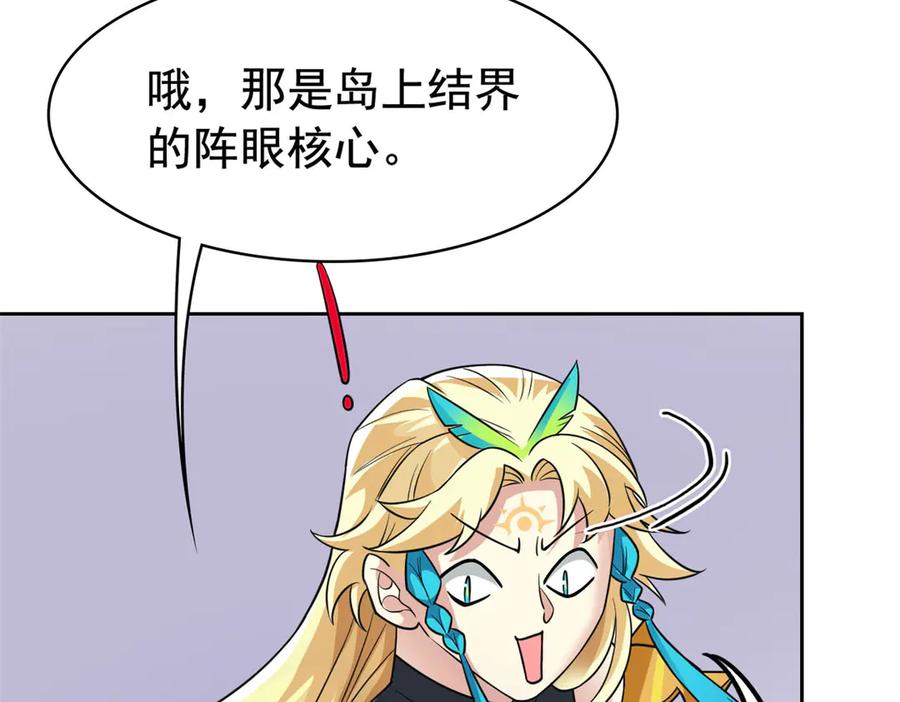 从精神病院走出的强者 318 对防着他！他不清白！ 第146页