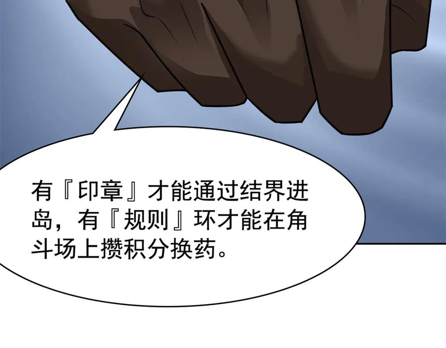 从精神病院走出的强者 318 对防着他！他不清白！ 第72页