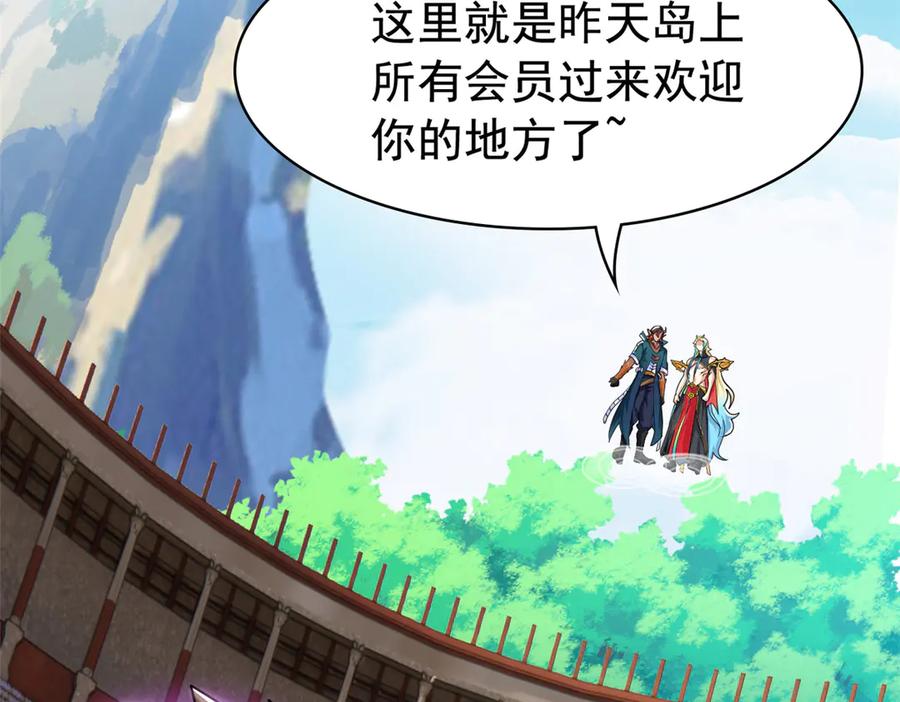 从精神病院走出的强者 318 对防着他！他不清白！ 第59页