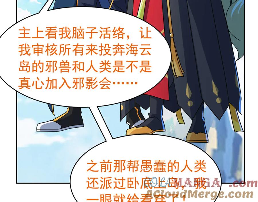 从精神病院走出的强者 318 对防着他！他不清白！ 第81页