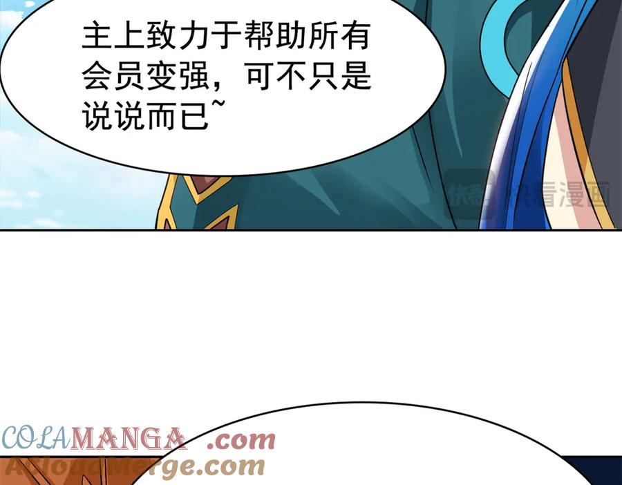 从精神病院走出的强者 318 对防着他！他不清白！ 第69页