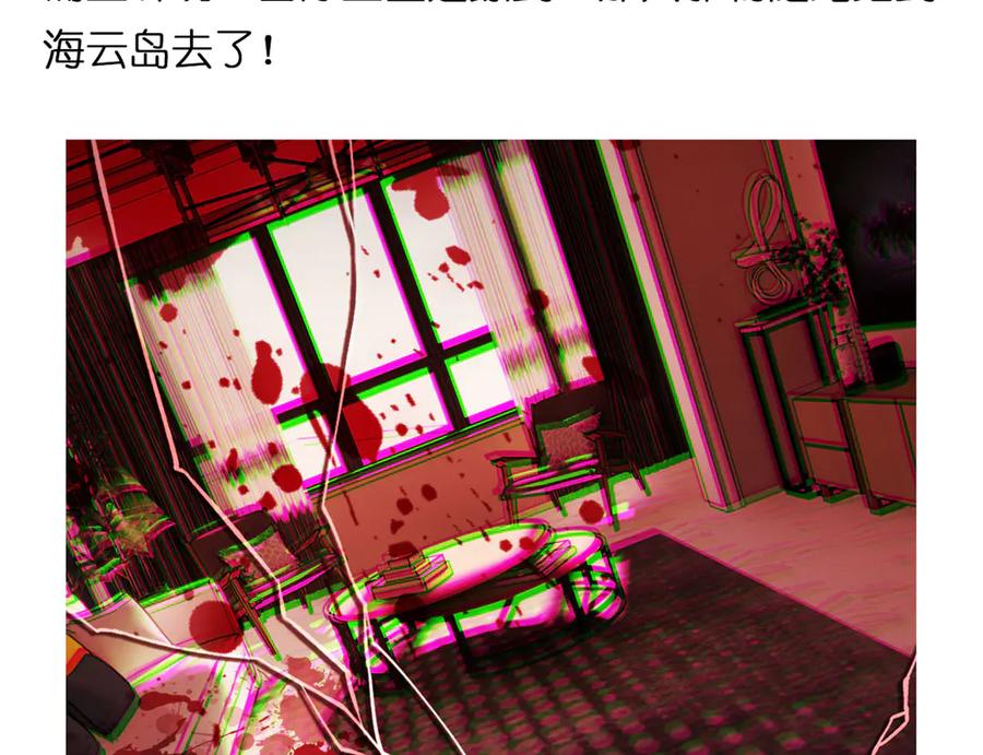 从精神病院走出的强者 318 对防着他！他不清白！ 第8页