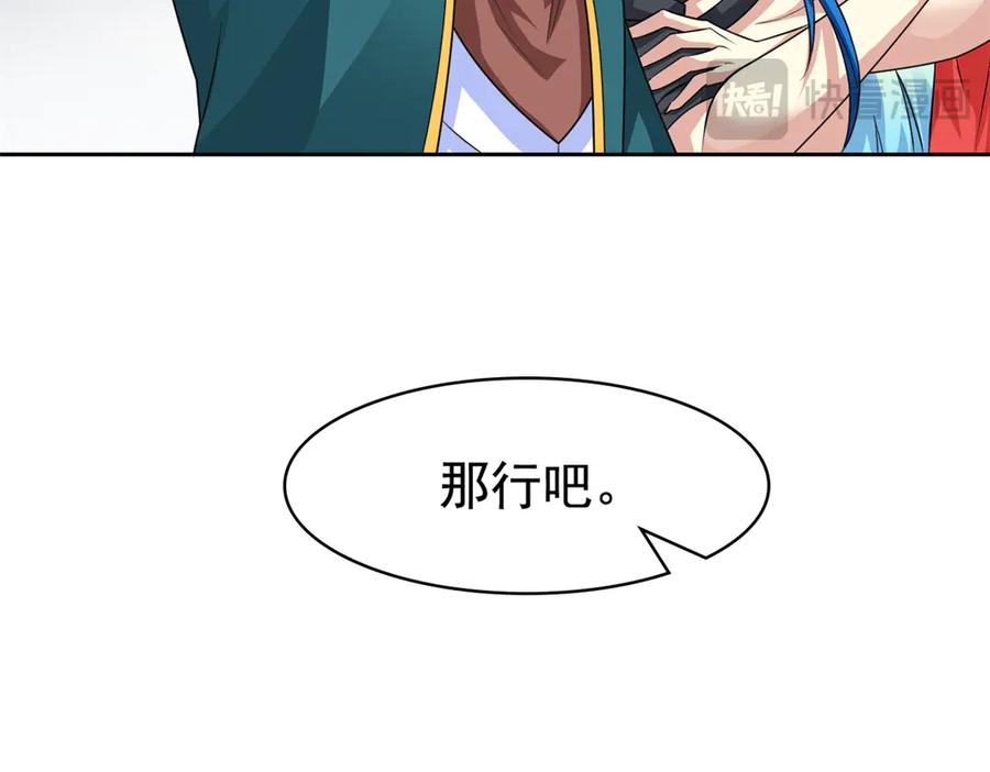 从精神病院走出的强者 318 对防着他！他不清白！ 第90页