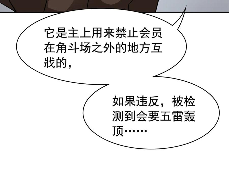 从精神病院走出的强者 318 对防着他！他不清白！ 第96页