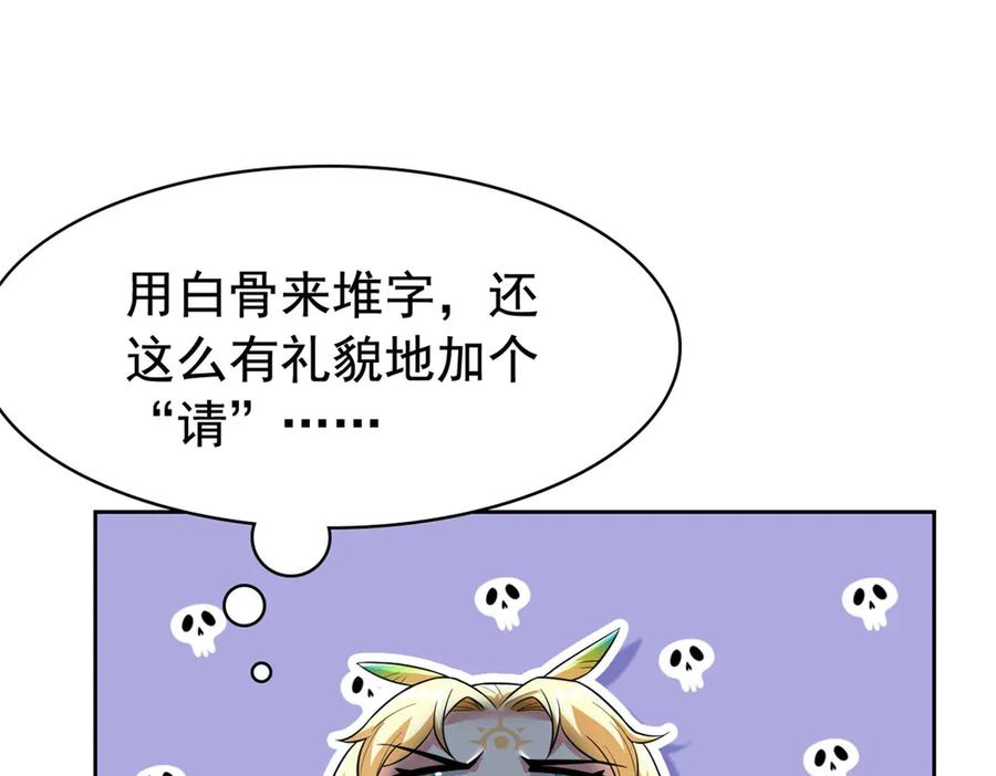 从精神病院走出的强者 318 对防着他！他不清白！ 第47页