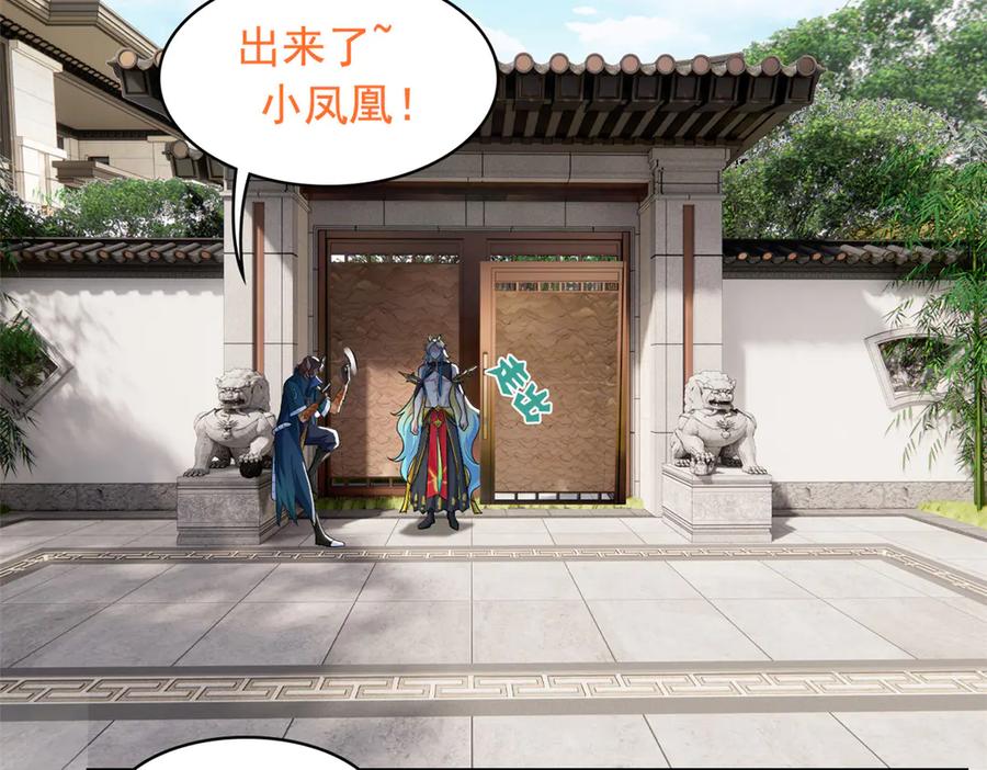 从精神病院走出的强者 318 对防着他！他不清白！ 第22页
