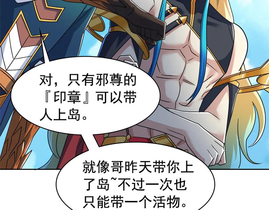 从精神病院走出的强者 318 对防着他！他不清白！ 第75页