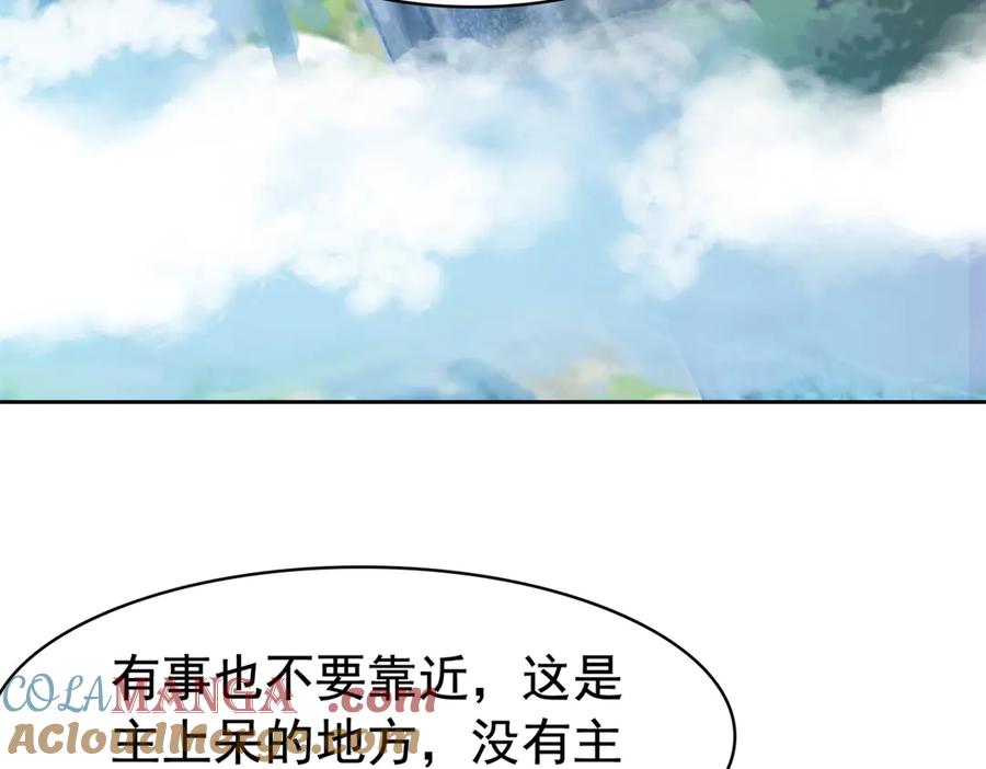 从精神病院走出的强者 318 对防着他！他不清白！ 第33页