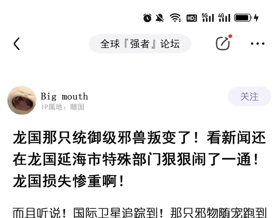 从精神病院走出的强者 318 对防着他！他不清白！ 第7页