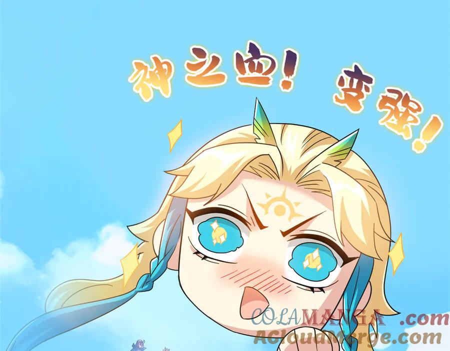 从精神病院走出的强者 318 对防着他！他不清白！ 第129页