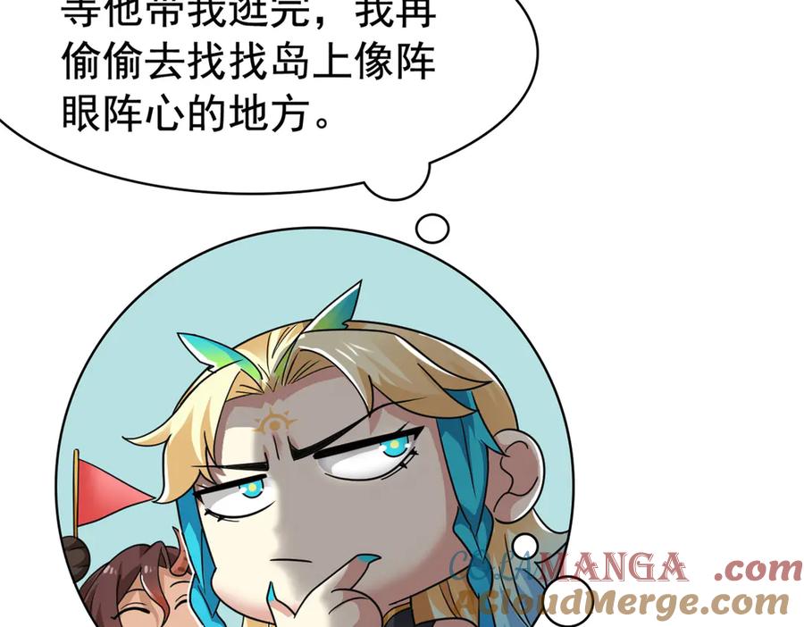 从精神病院走出的强者 318 对防着他！他不清白！ 第53页