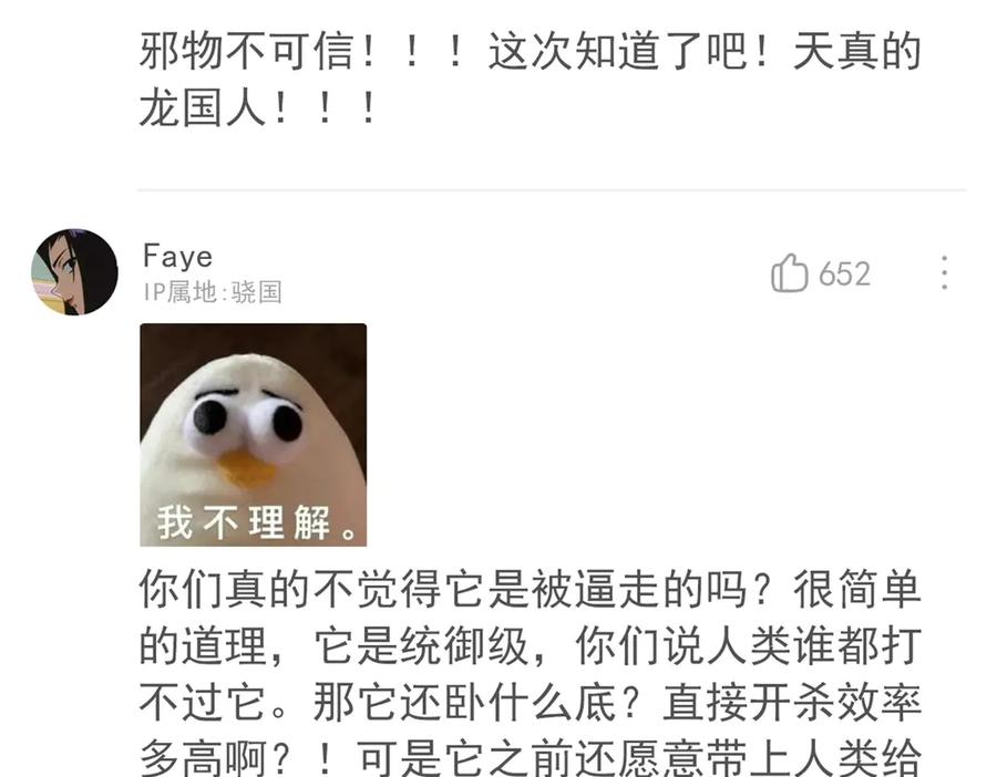 从精神病院走出的强者 318 对防着他！他不清白！ 第12页