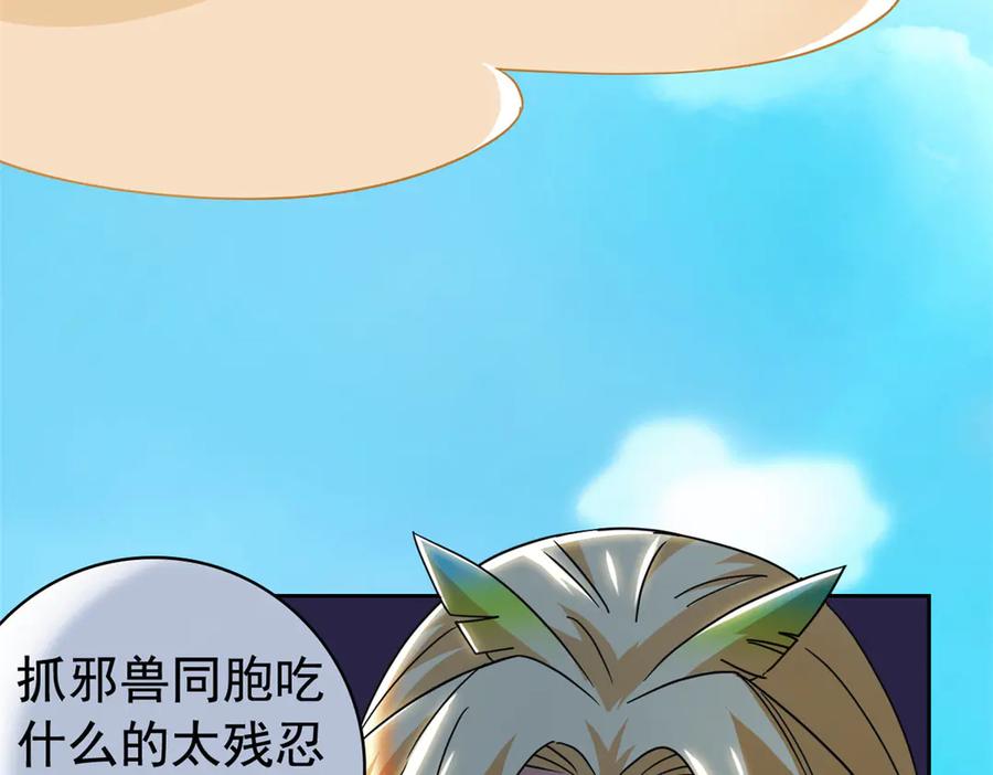 从精神病院走出的强者 318 对防着他！他不清白！ 第104页