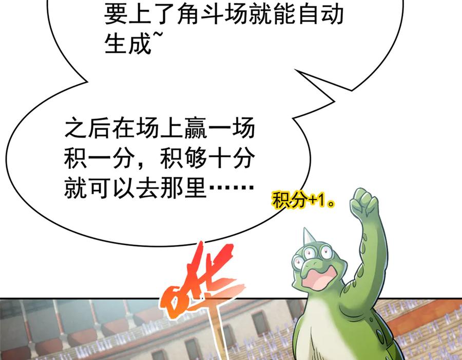 从精神病院走出的强者 318 对防着他！他不清白！ 第111页