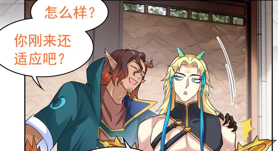 从精神病院走出的强者 318 对防着他！他不清白！ 第23页